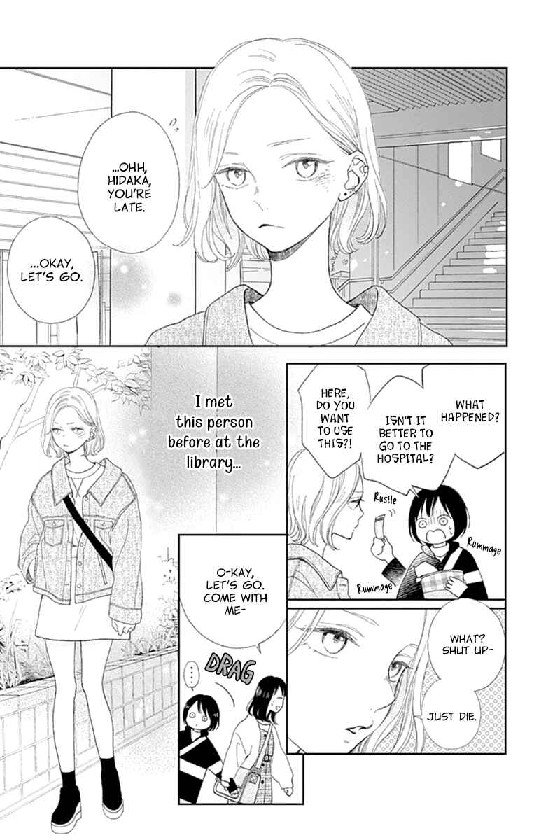 Page 7 Chapter 3 Futsuu na Bokura no