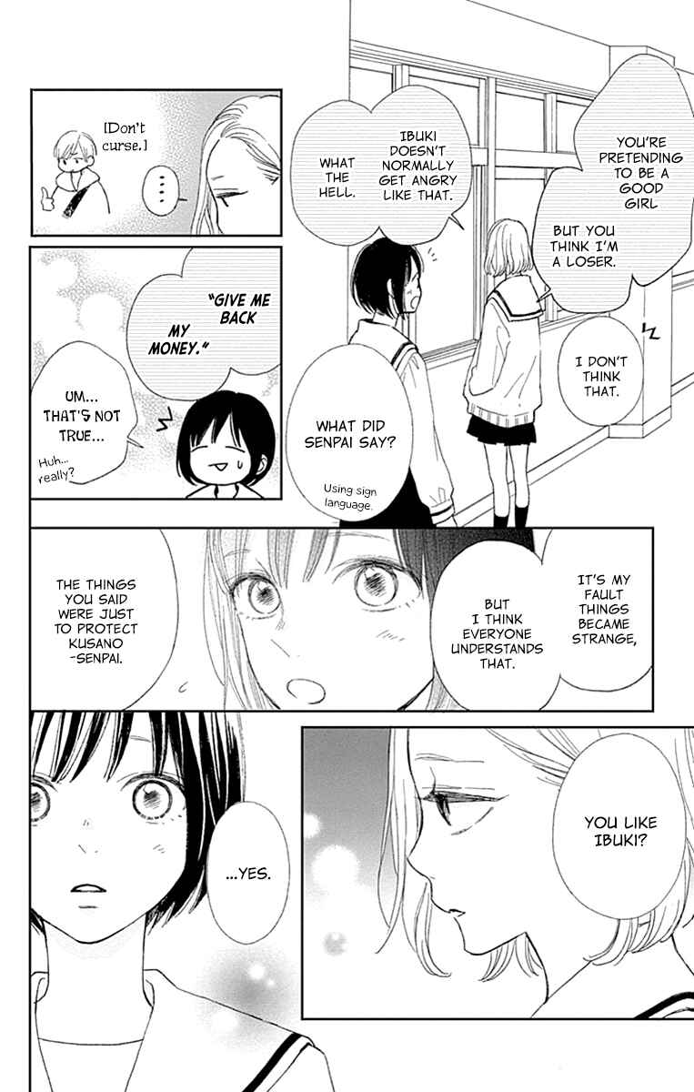 Page 14 Chapter 4 Futsuu na Bokura no