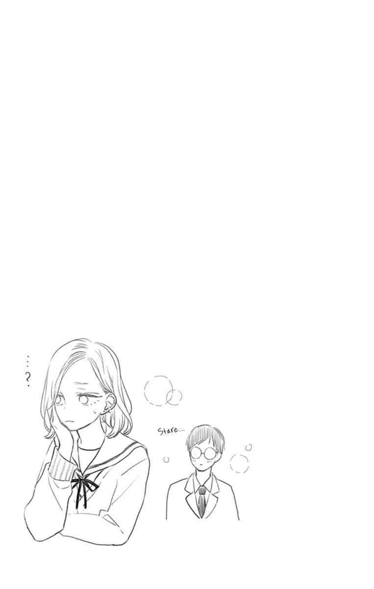 Page 50 Chapter 5 Futsuu na Bokura no
