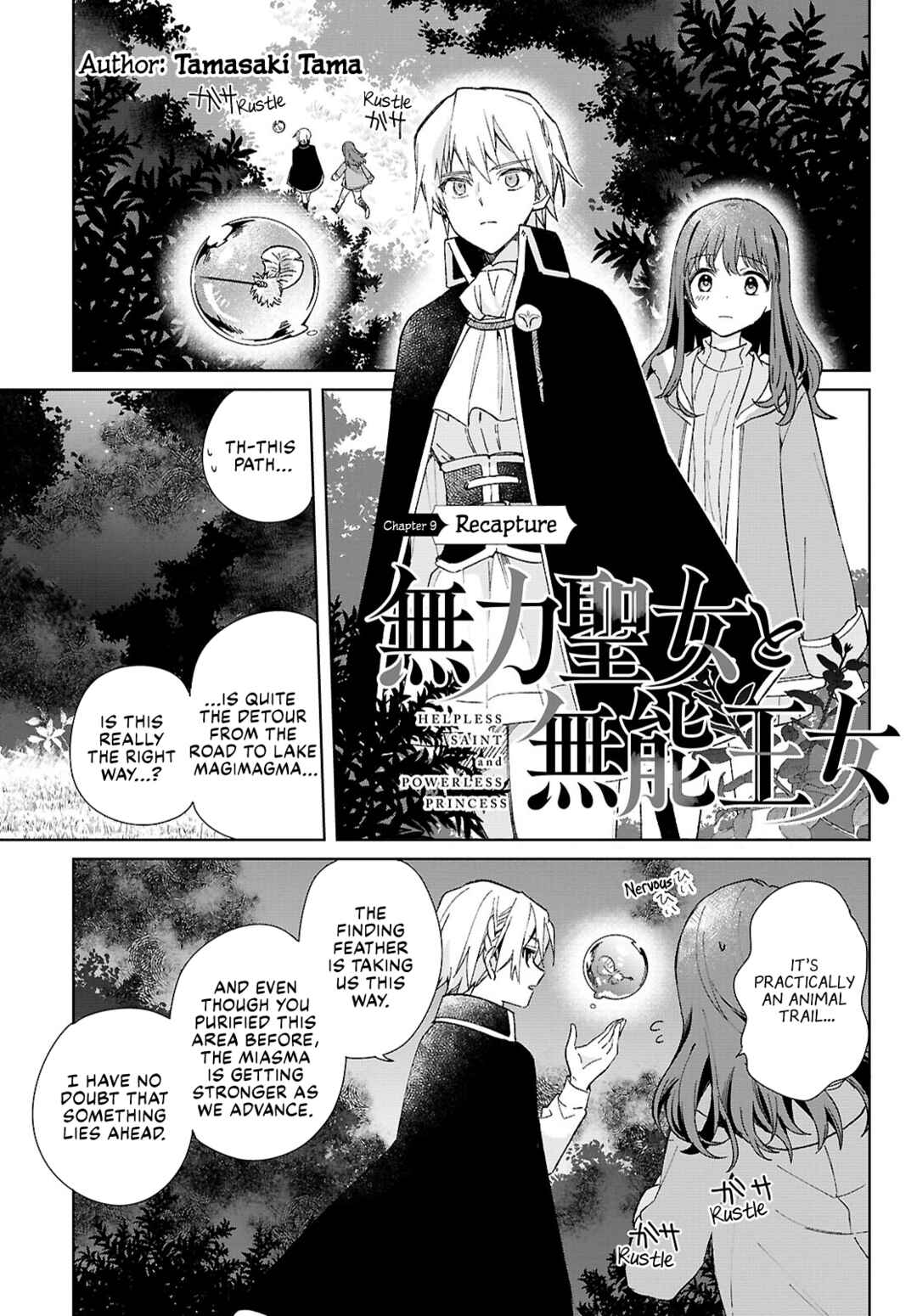 Page 1 Chapter 9 Muryoku Seijo to Munou Oujo ~Maryoku Zero de Shoukansareta Seijo no Isekai Kyuukokuki~