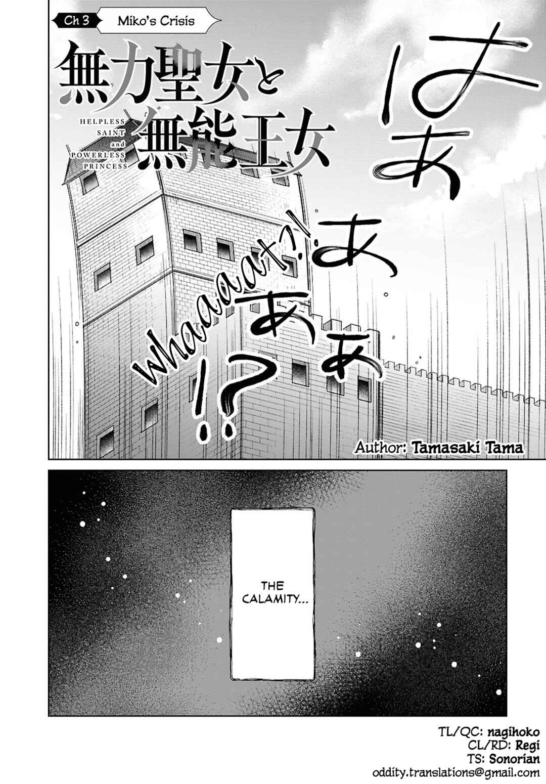 Page 2 Chapter 3 Muryoku Seijo to Munou Oujo ~Maryoku Zero de Shoukansareta Seijo no Isekai Kyuukokuki~
