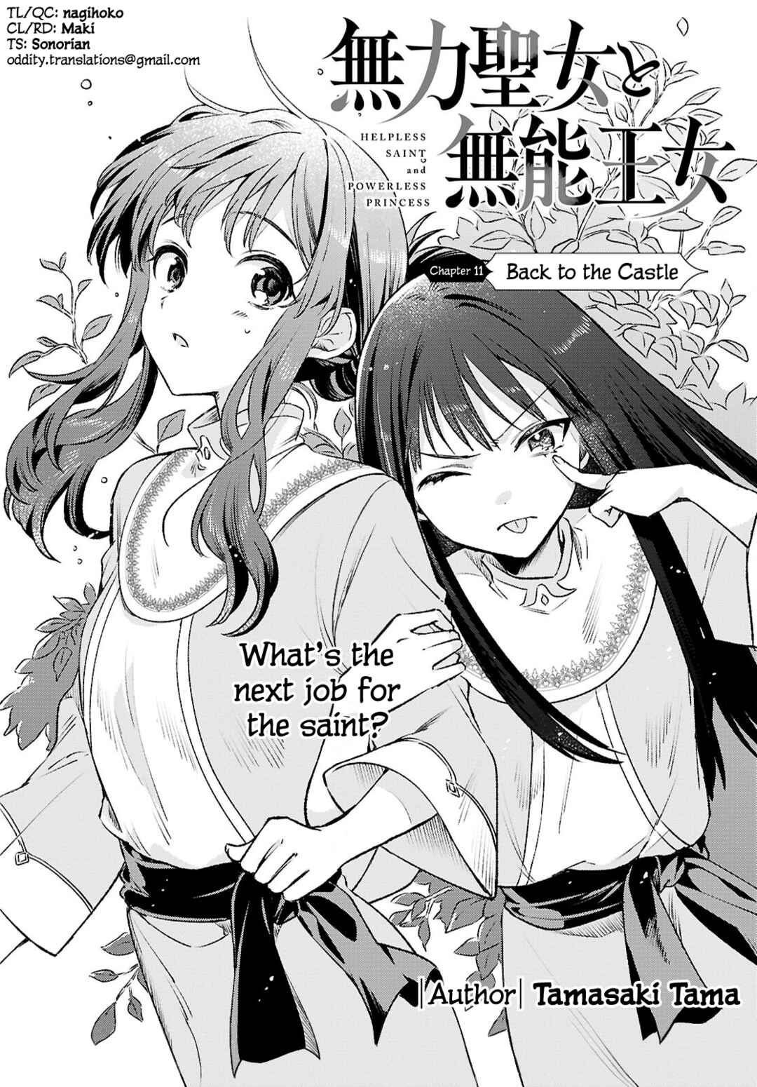 Page 2 Chapter 11 Muryoku Seijo to Munou Oujo ~Maryoku Zero de Shoukansareta Seijo no Isekai Kyuukokuki~
