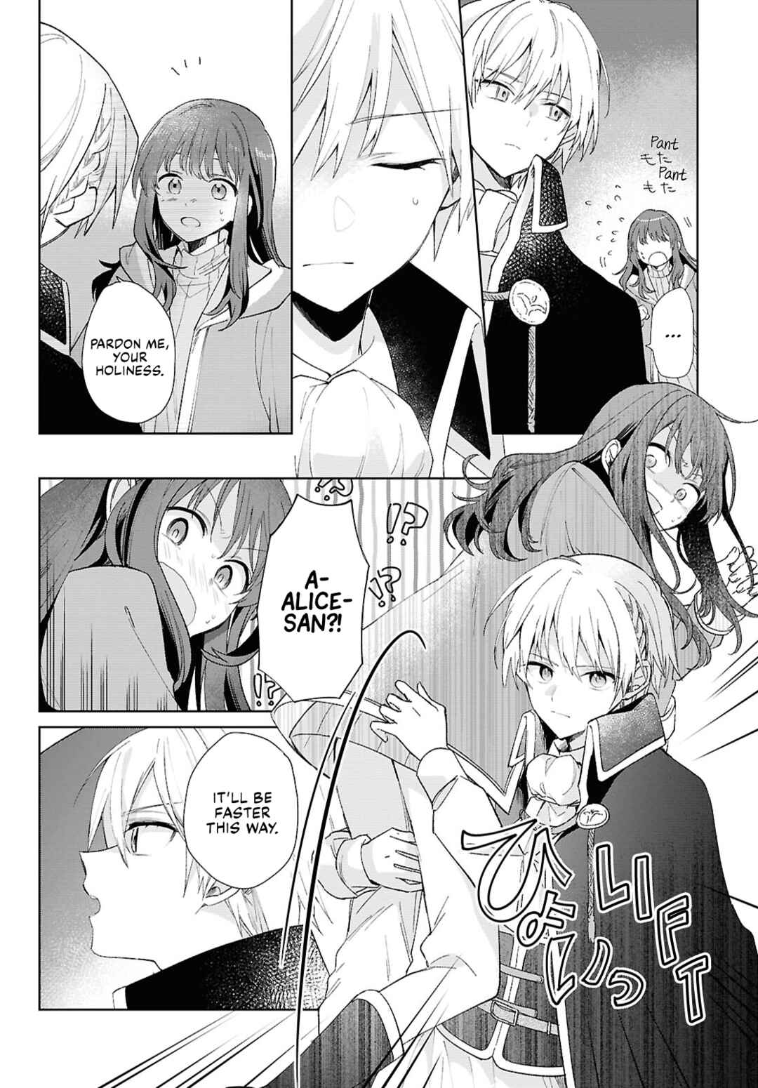 Page 12 Chapter 8 Muryoku Seijo to Munou Oujo ~Maryoku Zero de Shoukansareta Seijo no Isekai Kyuukokuki~