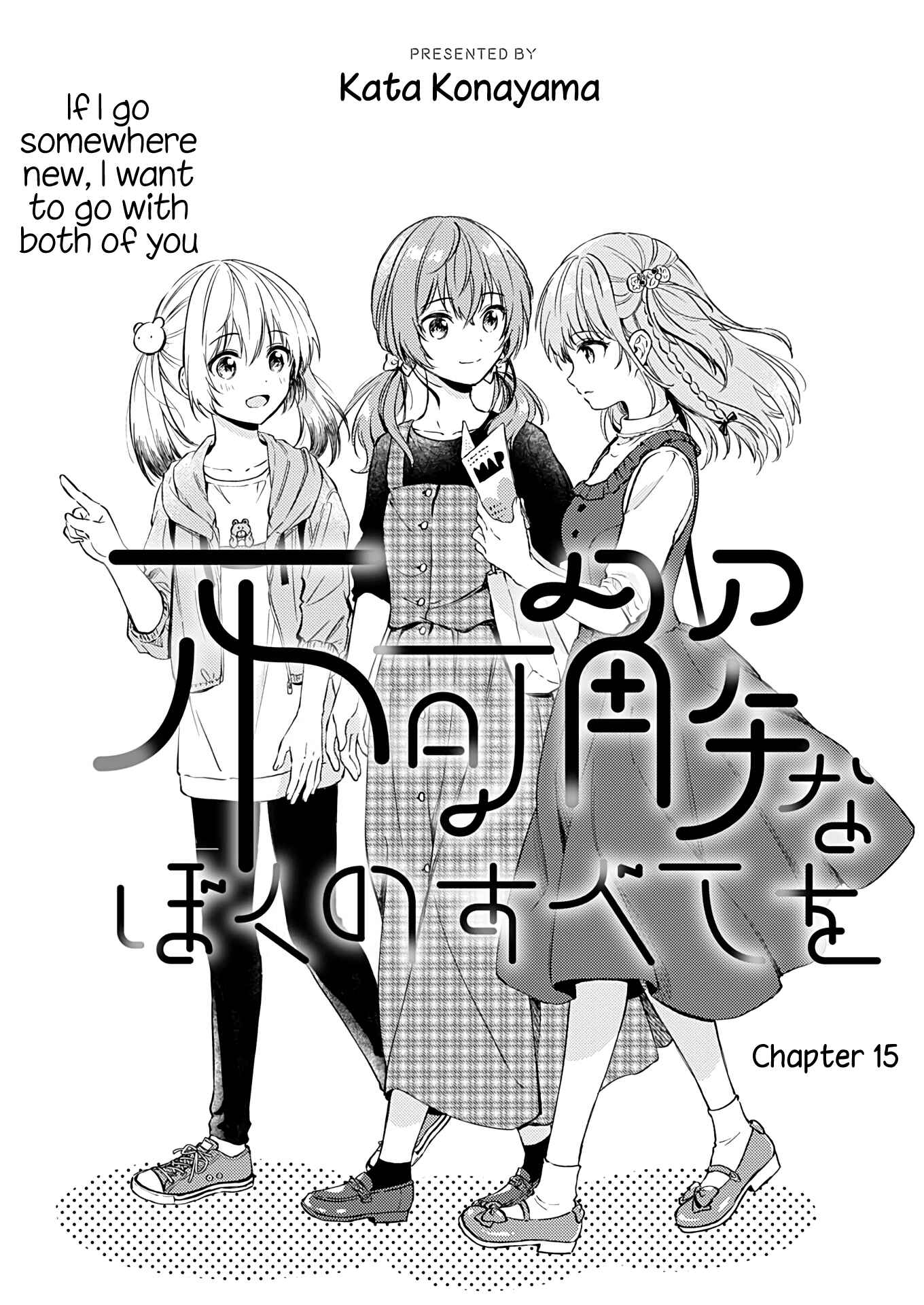 Page 4 Chapter 15 Love Me for Who I Am