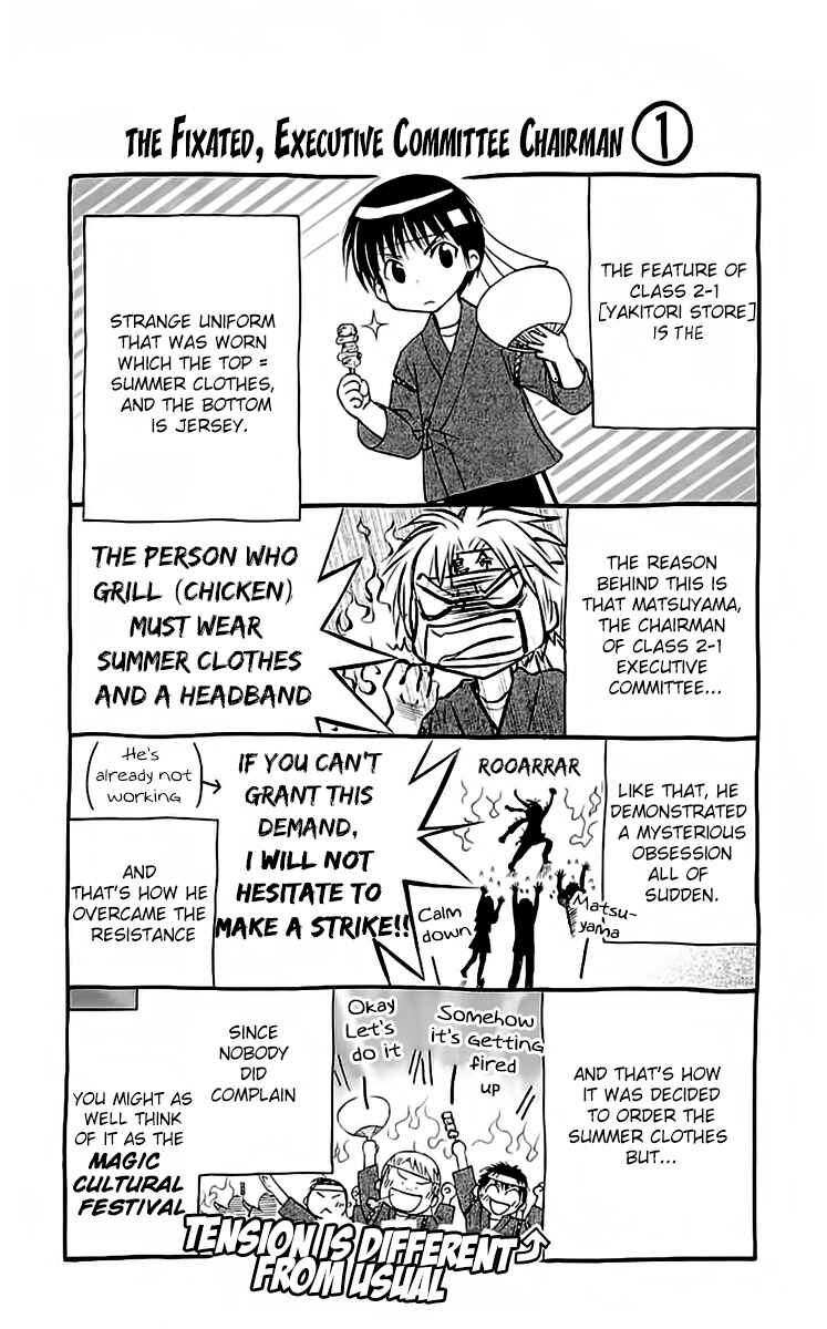 Page 30 Chapter 29 Wagaya no Oinarisama.