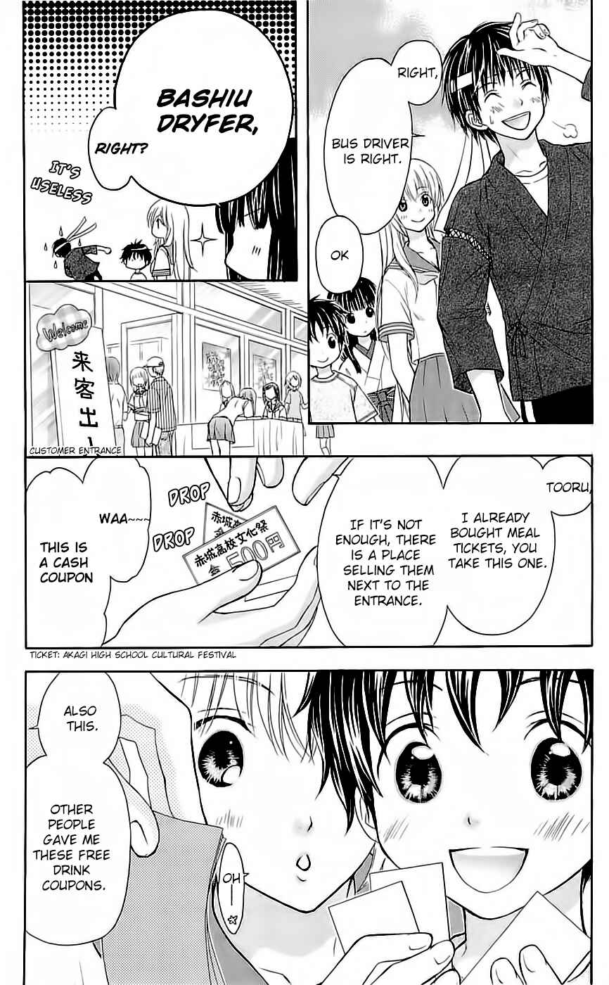 Page 5 Chapter 29 Wagaya no Oinarisama.