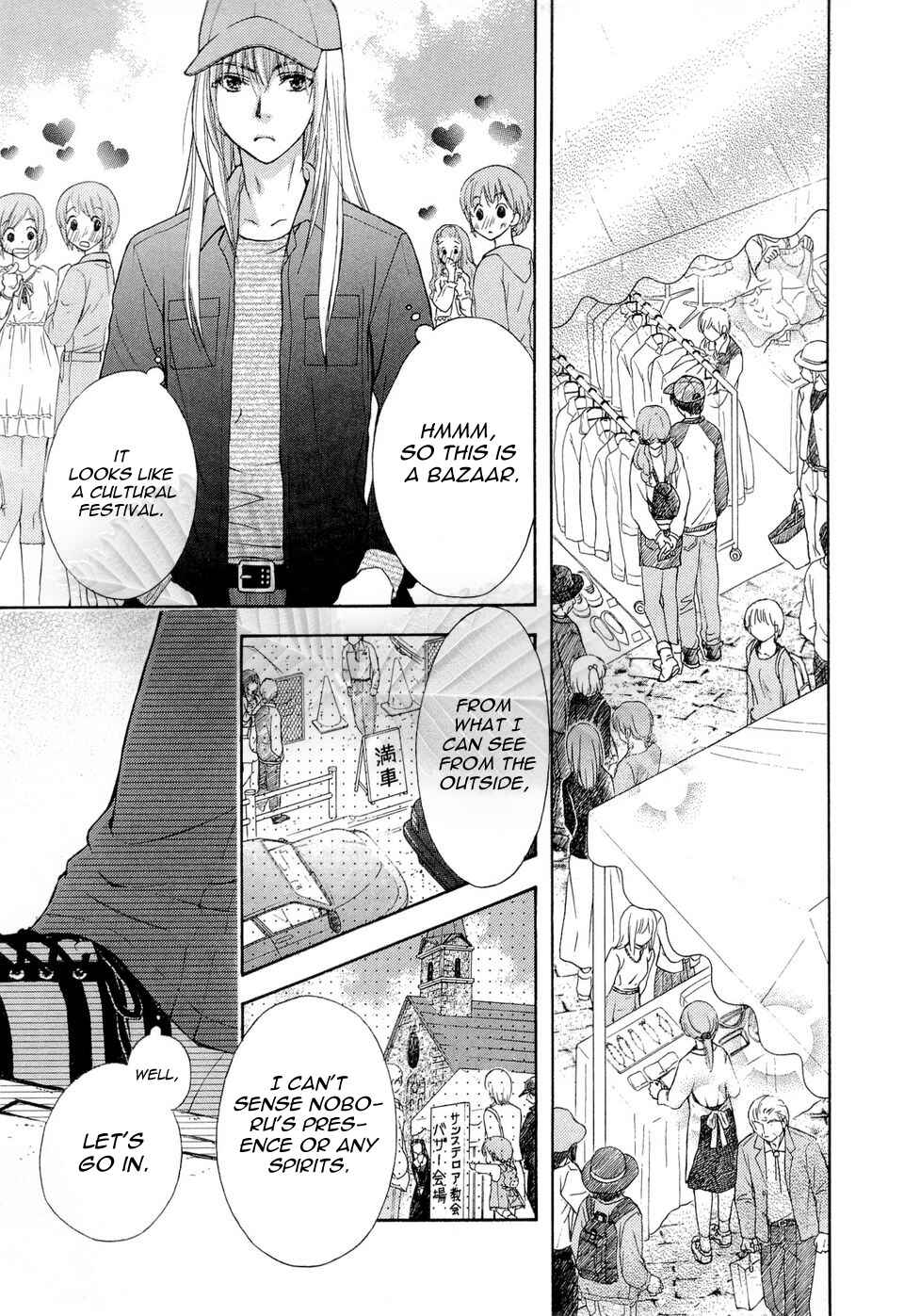 Page 15 Chapter 36 Wagaya no Oinarisama.