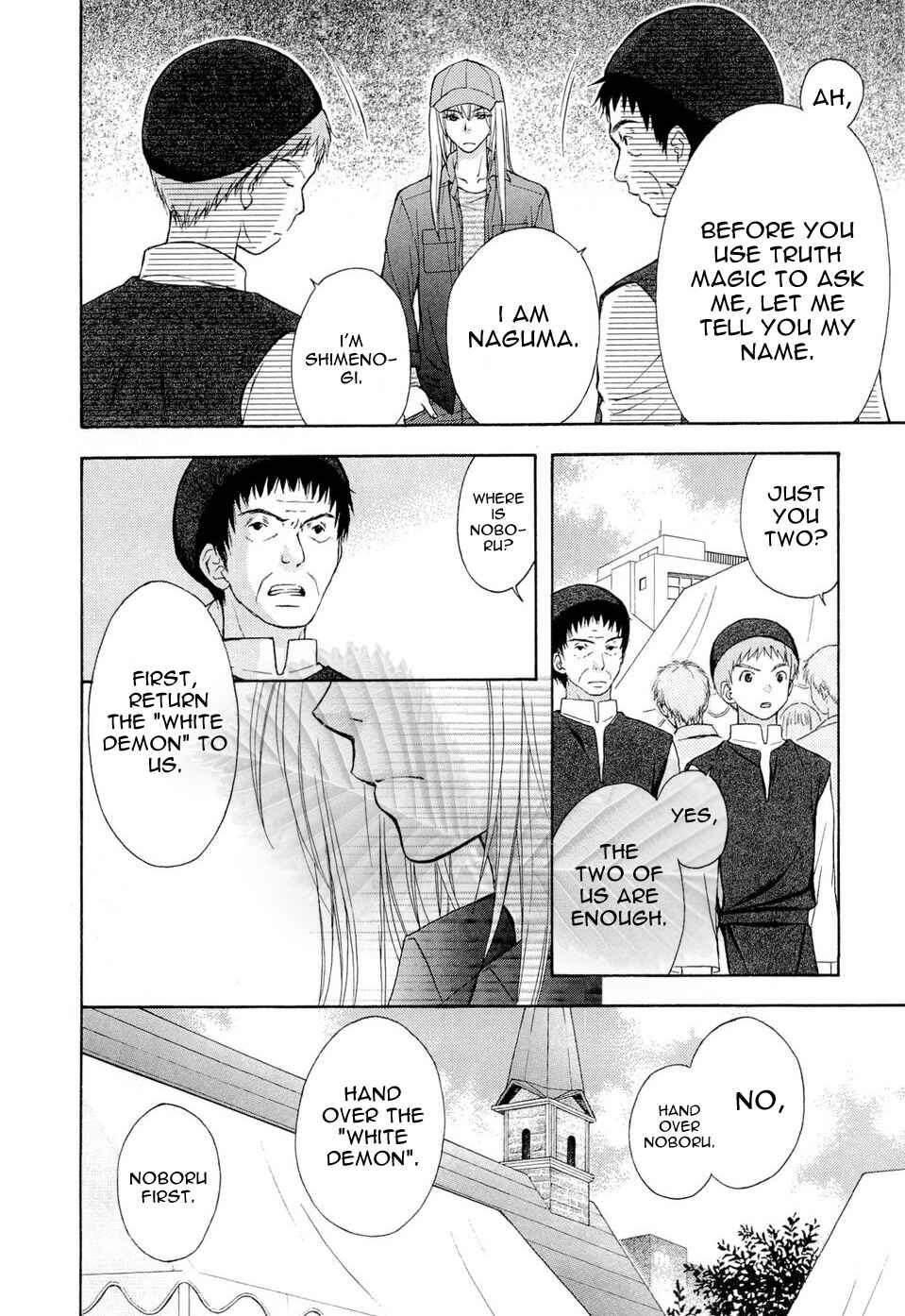 Page 20 Chapter 36 Wagaya no Oinarisama.