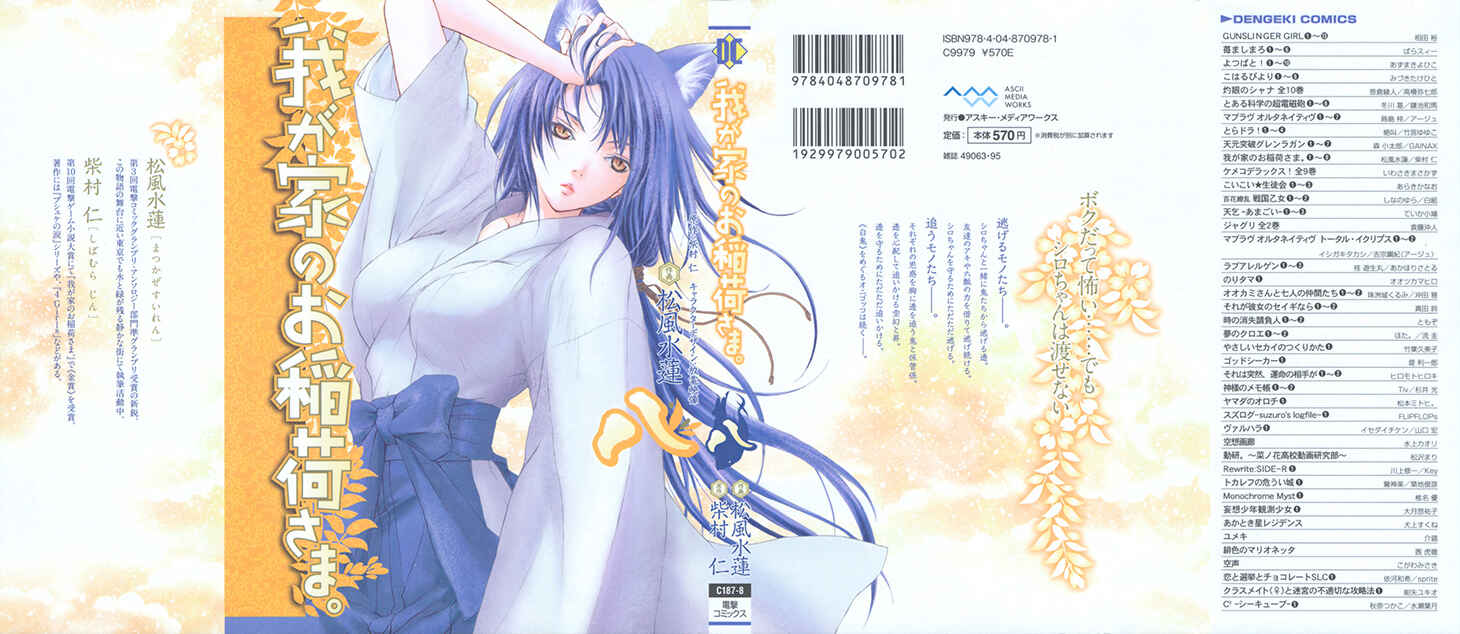 Page 3 Chapter 44 Wagaya no Oinarisama.
