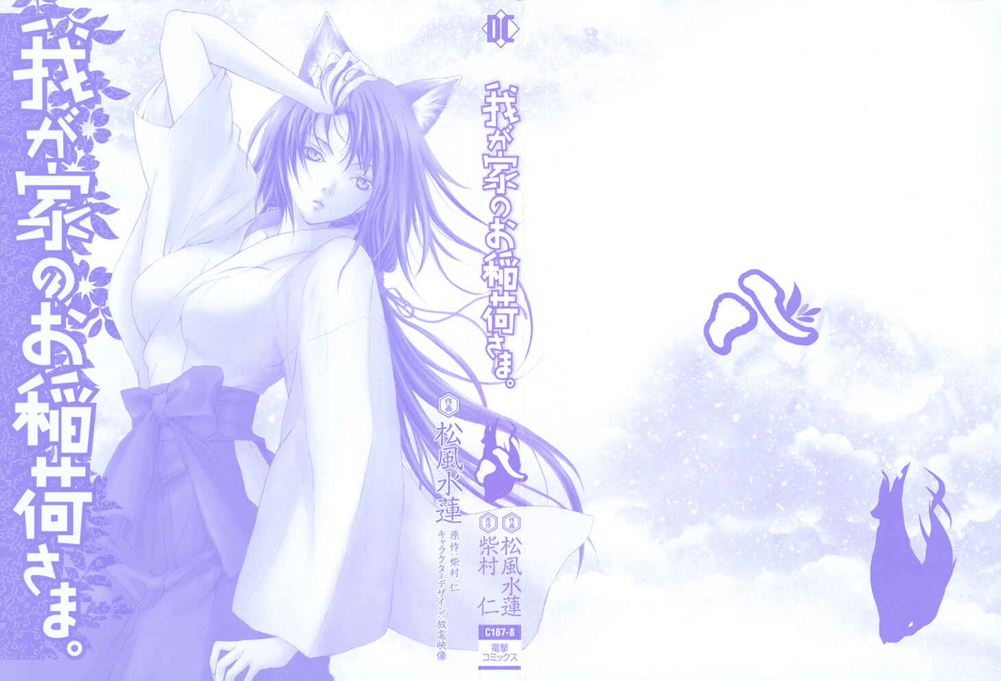 Page 4 Chapter 44 Wagaya no Oinarisama.
