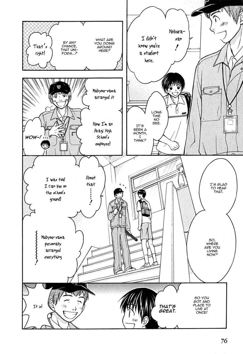 Page 16 Chapter 15 Wagaya no Oinarisama.