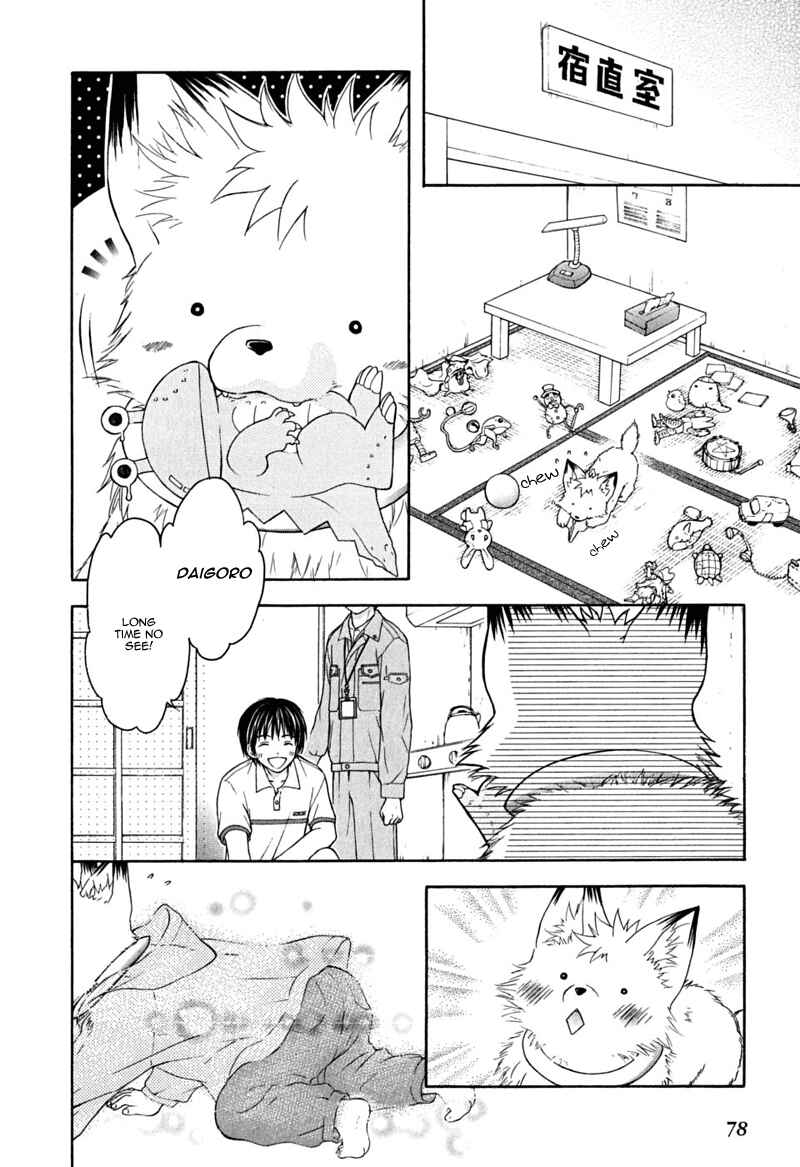 Page 18 Chapter 15 Wagaya no Oinarisama.