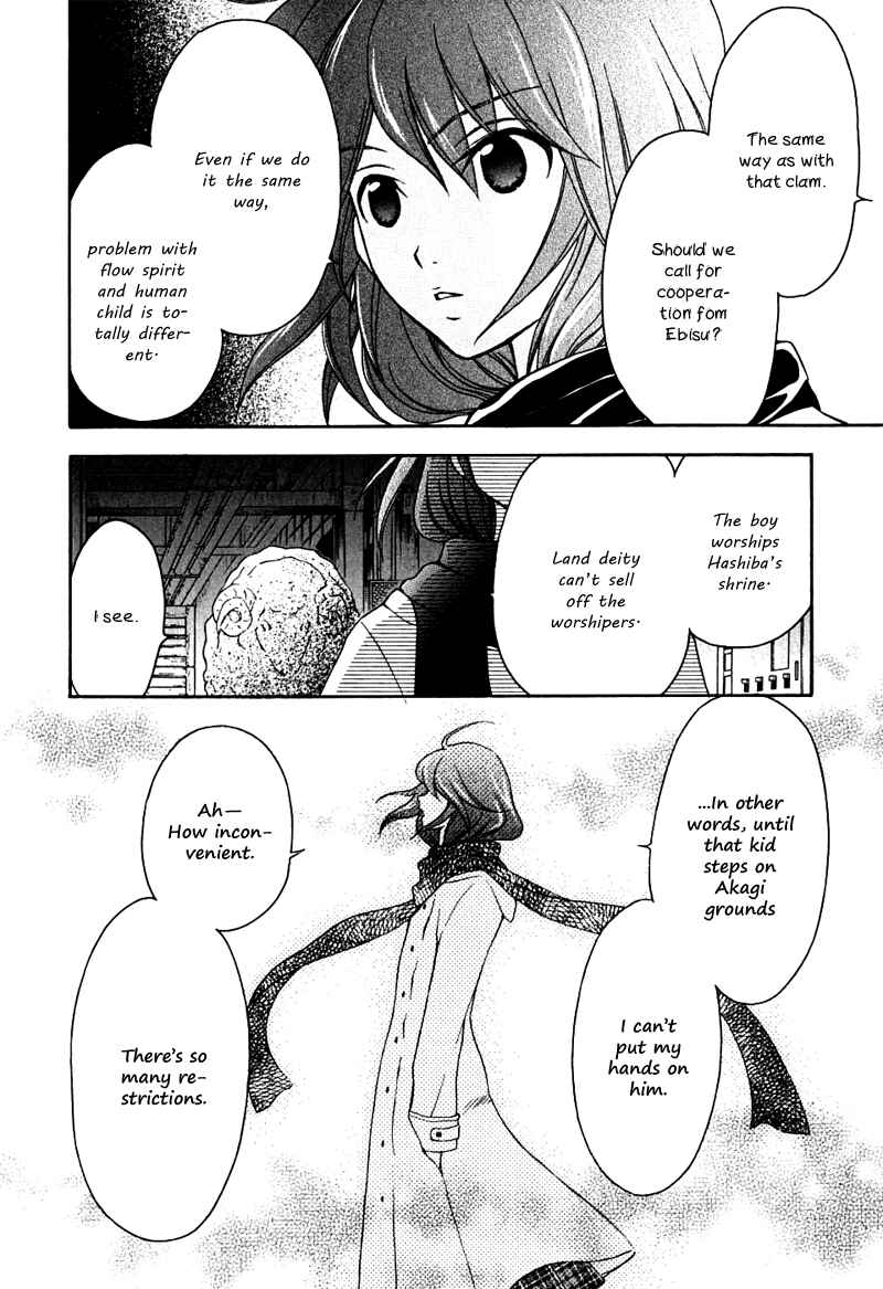 Page 3 Chapter 15 Wagaya no Oinarisama.