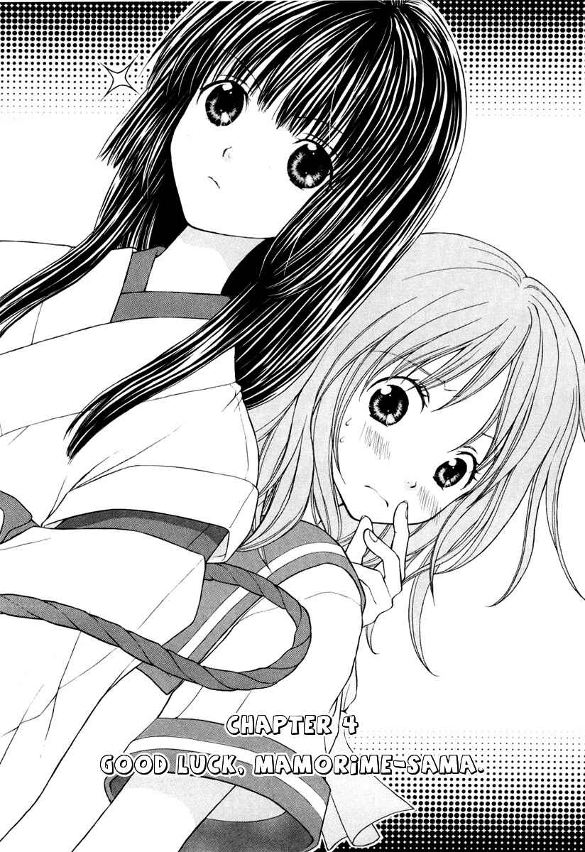 Page 1 Chapter 4 Wagaya no Oinarisama.