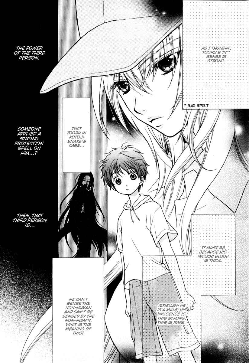Page 22 Chapter 4 Wagaya no Oinarisama.