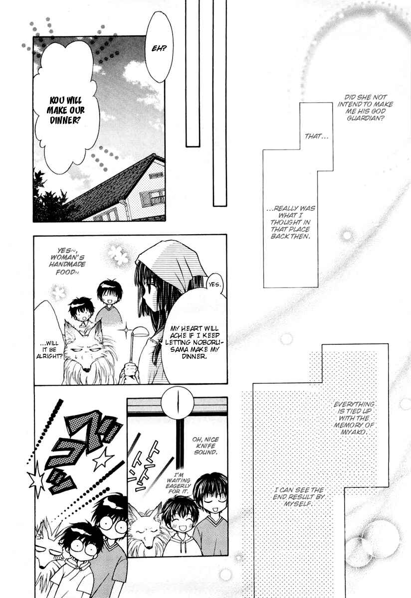Page 24 Chapter 4 Wagaya no Oinarisama.