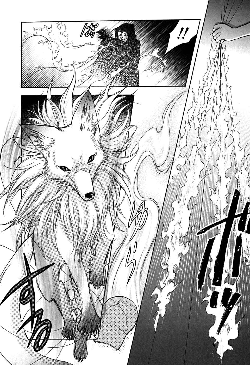 Page 20 Chapter 22 Wagaya no Oinarisama.