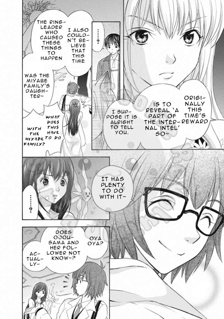 Page 26 Chapter 65 Wagaya no Oinarisama.