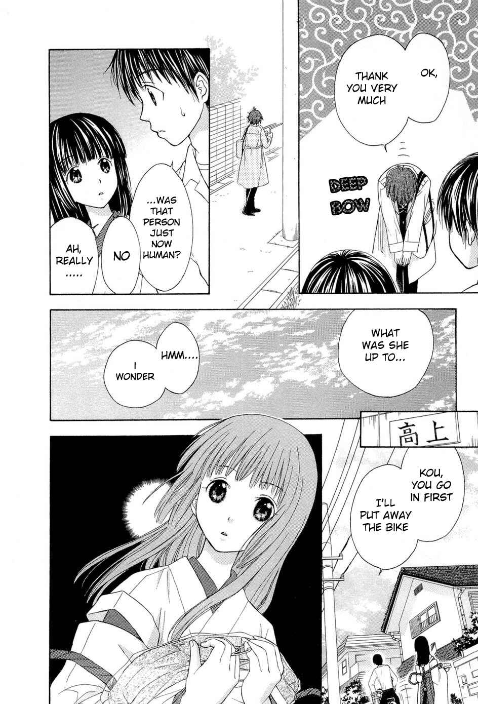 Page 16 Chapter 33 Wagaya no Oinarisama.