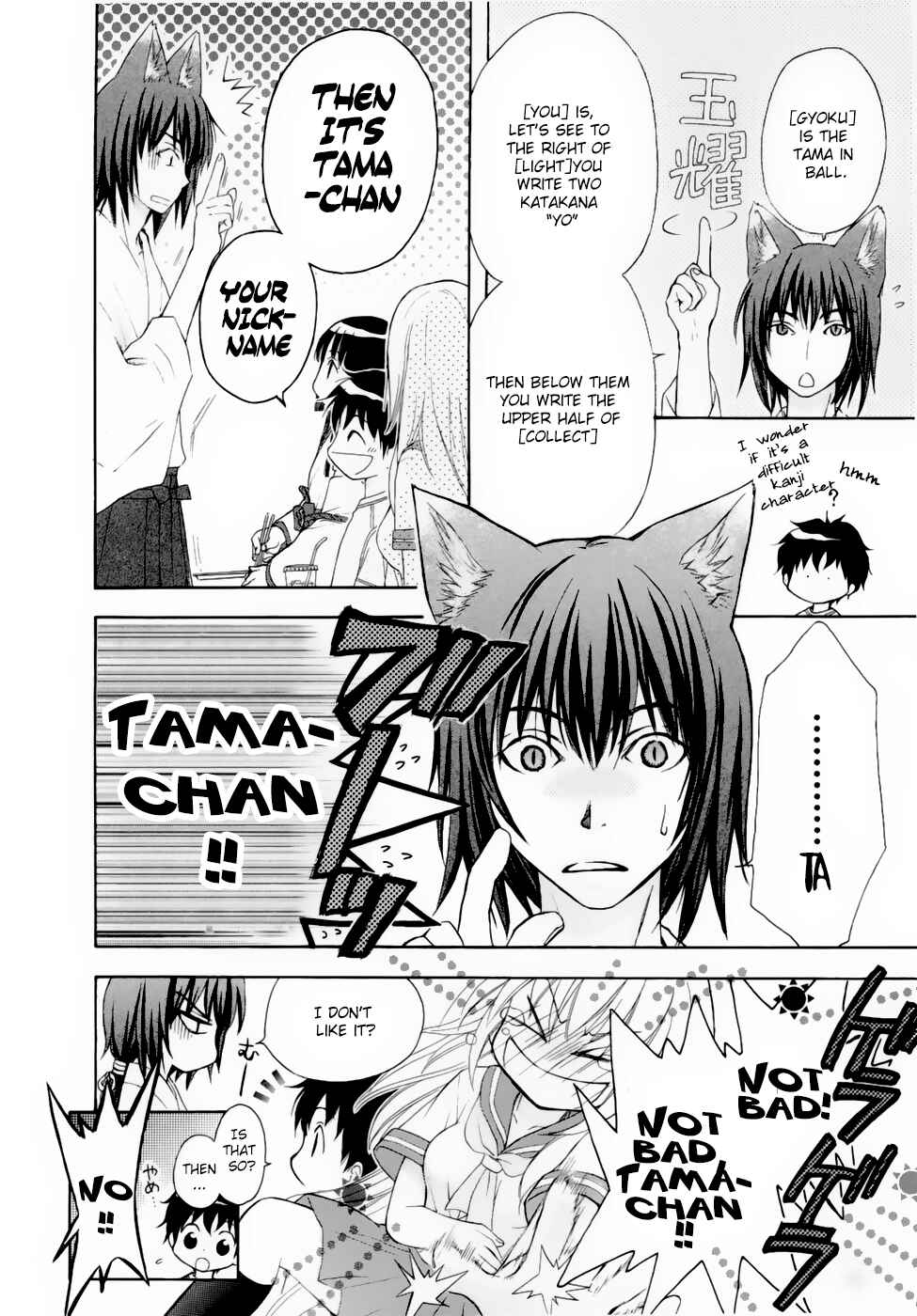 Page 20 Chapter 30 Wagaya no Oinarisama.