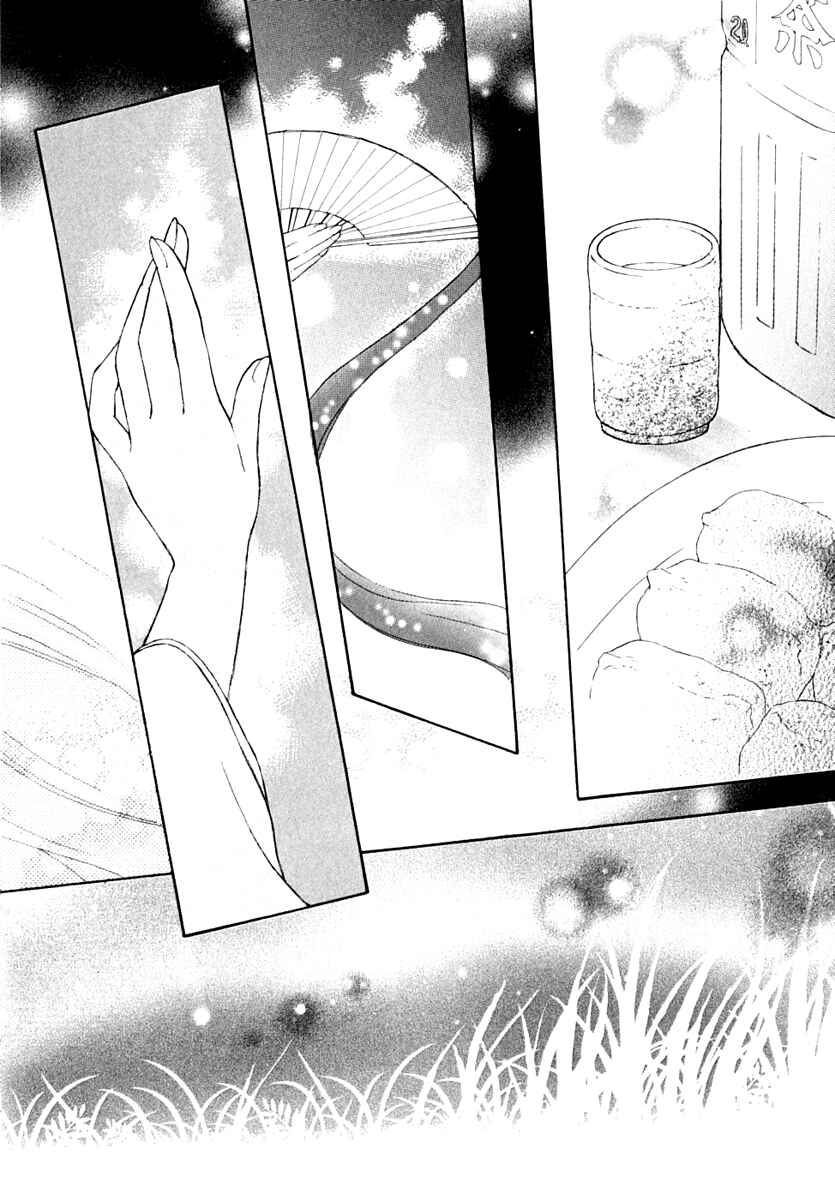 Page 27 Chapter 8 Wagaya no Oinarisama.