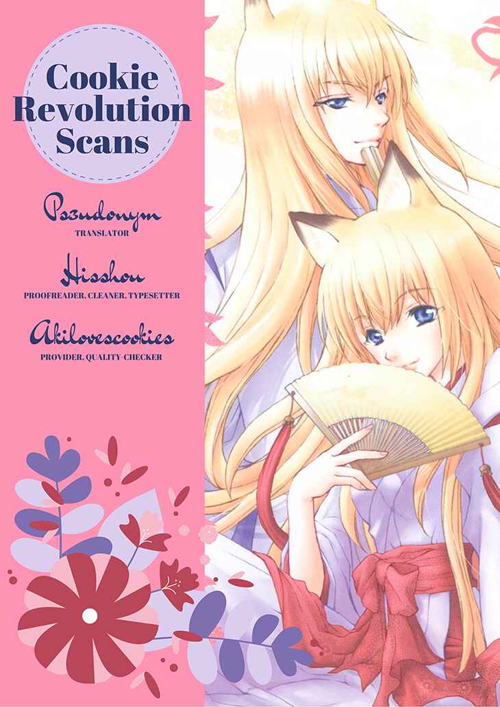 Page 1 Chapter 41 Wagaya no Oinarisama.