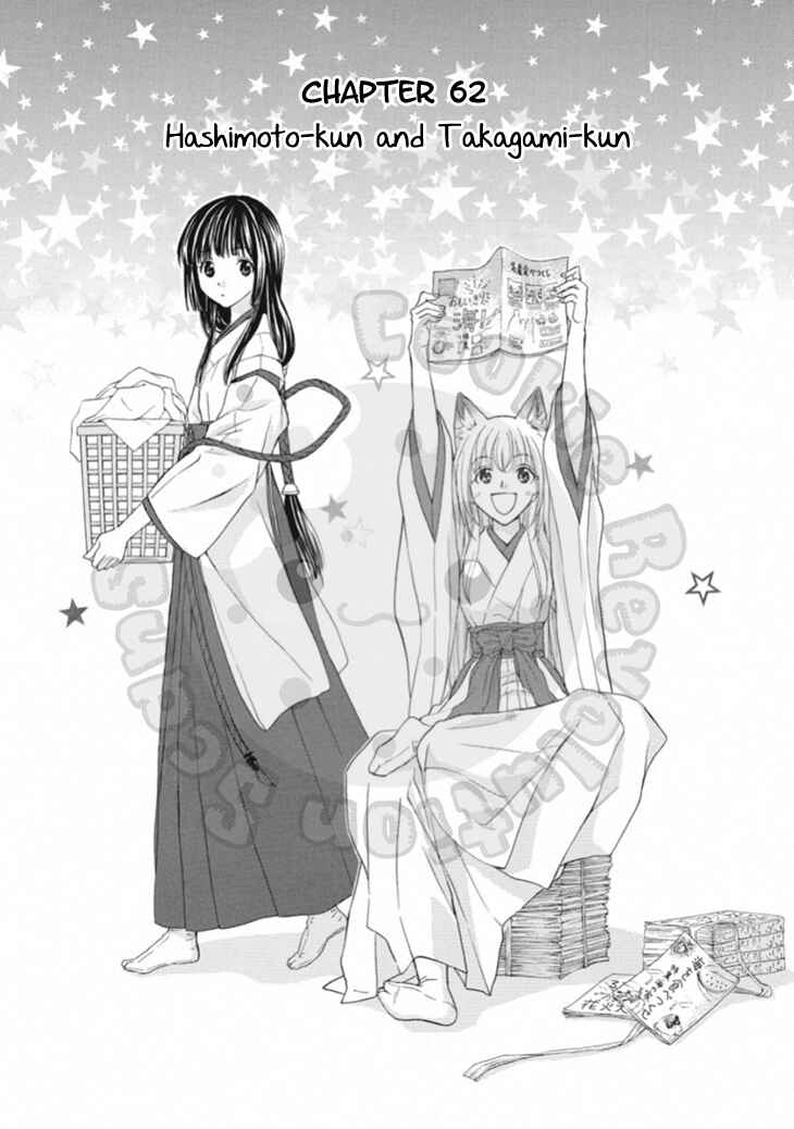 Page 6 Chapter 62 Wagaya no Oinarisama.