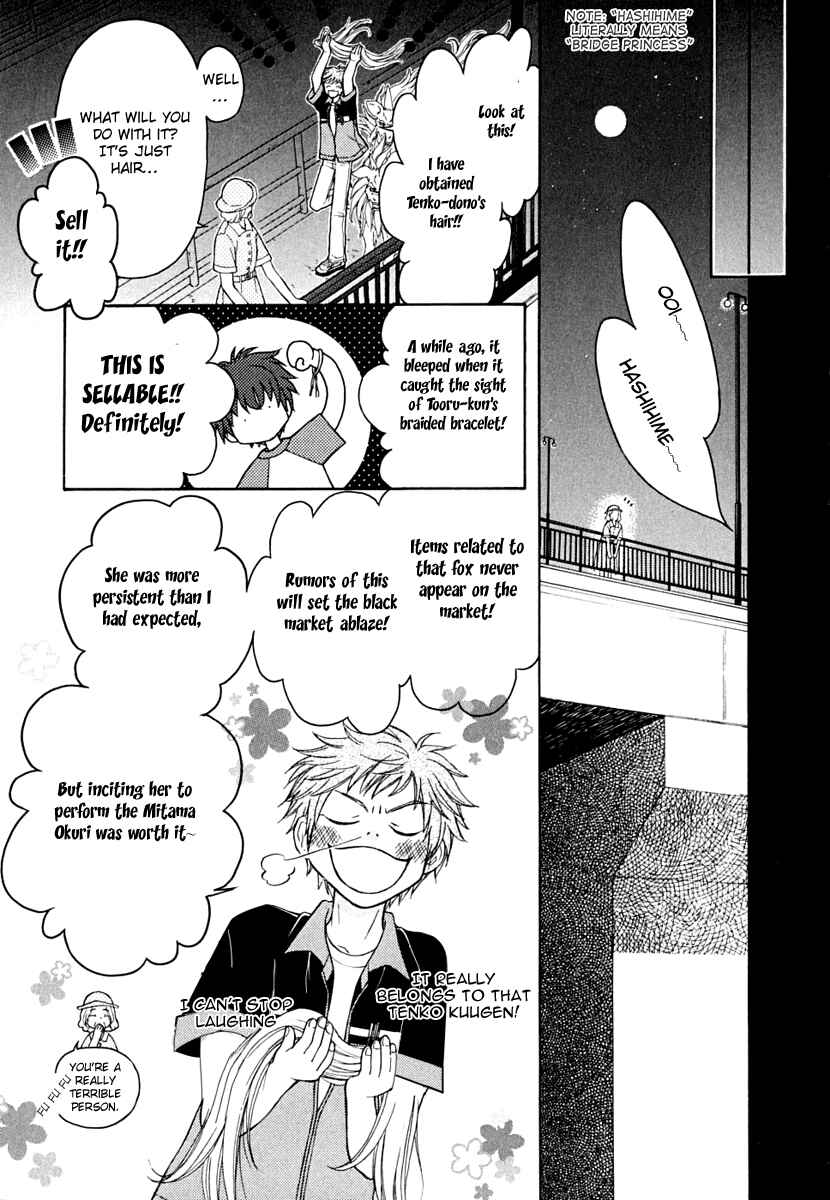 Page 13 Chapter 10 Wagaya no Oinarisama.