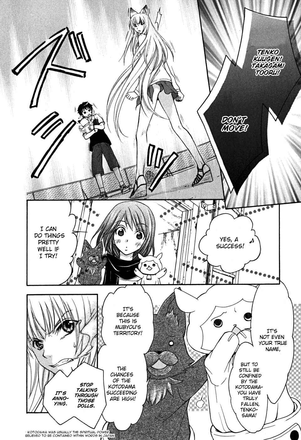 Page 16 Chapter 18 Wagaya no Oinarisama.