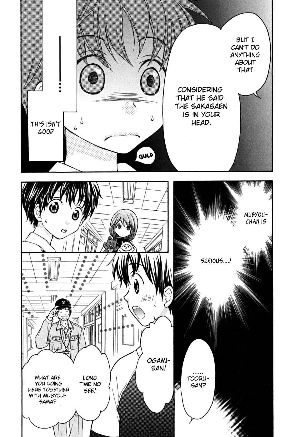 Page 3 Chapter 18 Wagaya no Oinarisama.