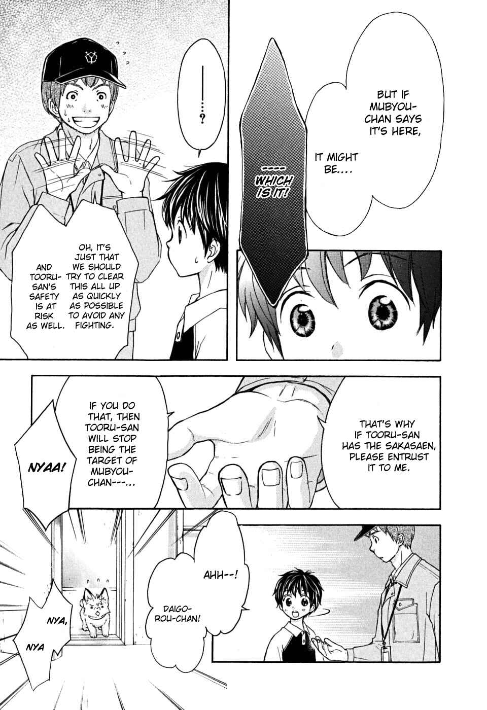 Page 7 Chapter 18 Wagaya no Oinarisama.