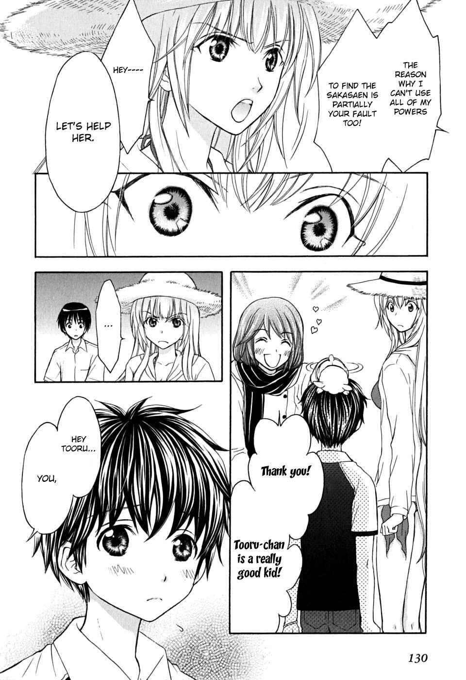 Page 12 Chapter 17 Wagaya no Oinarisama.