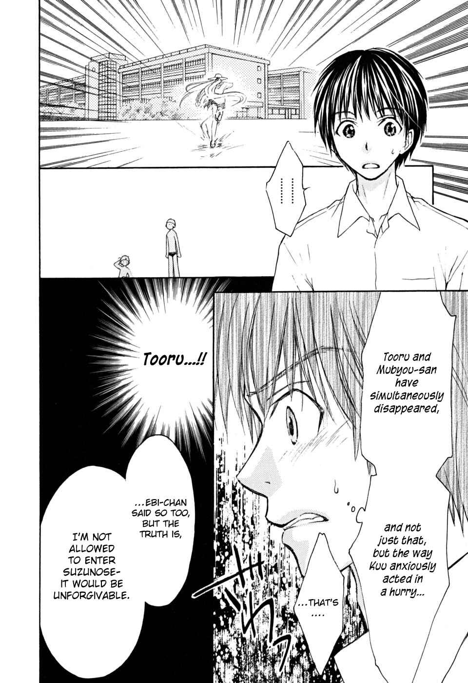 Page 26 Chapter 17 Wagaya no Oinarisama.