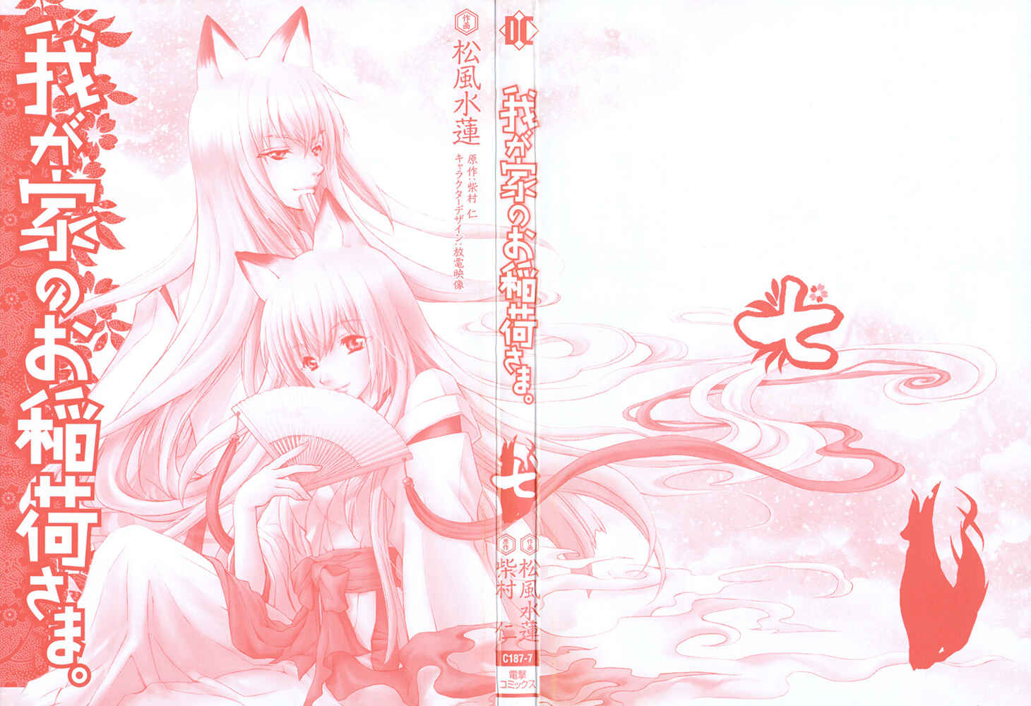 Page 3 Chapter 38 Wagaya no Oinarisama.
