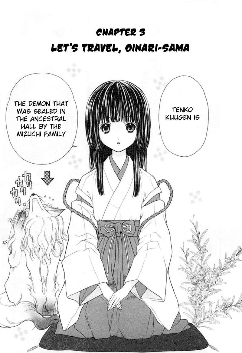 Page 1 Chapter 3 Wagaya no Oinarisama.