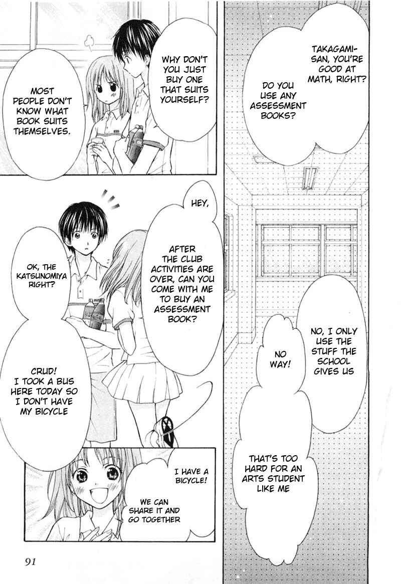 Page 15 Chapter 3 Wagaya no Oinarisama.