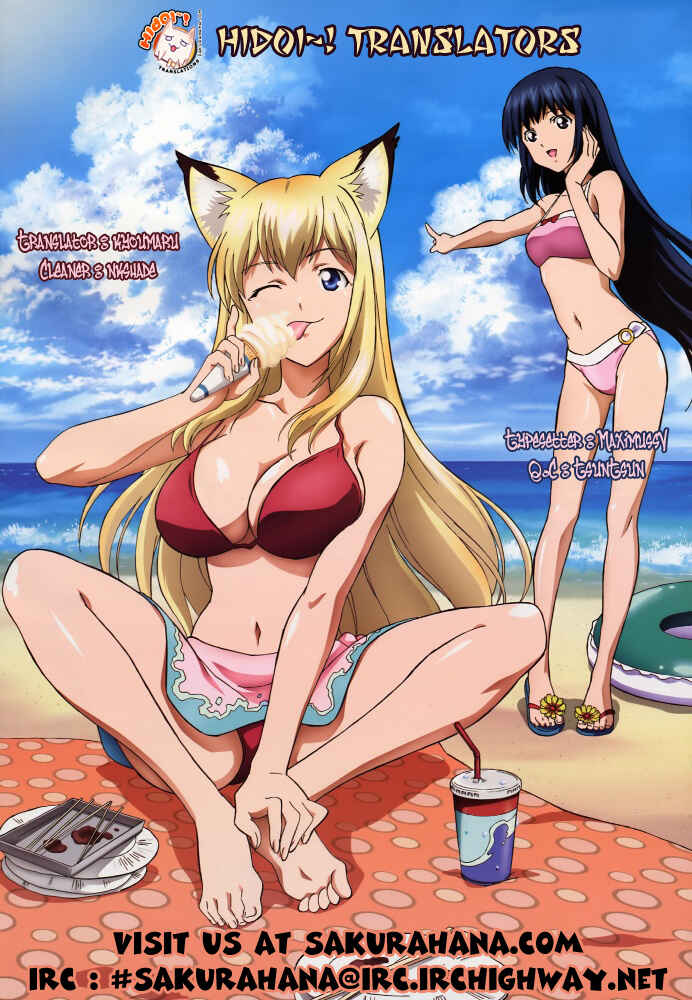 Page 27 Chapter 3 Wagaya no Oinarisama.