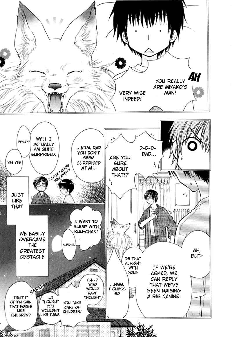Page 7 Chapter 3 Wagaya no Oinarisama.