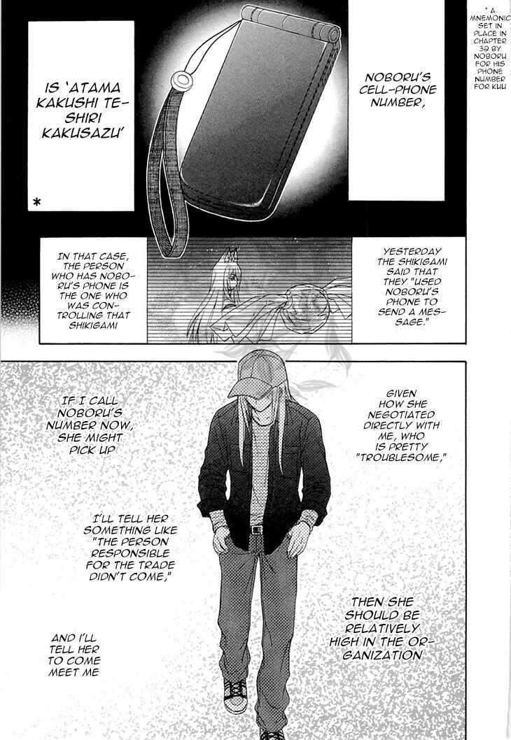 Page 11 Chapter 37 Wagaya no Oinarisama.