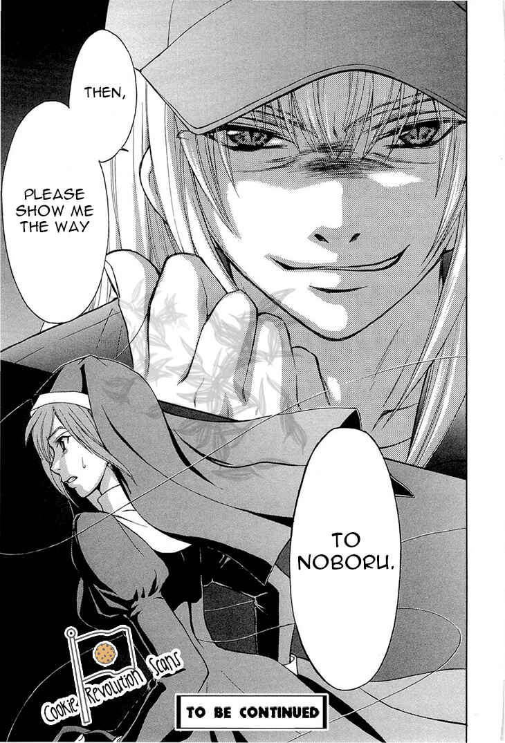 Page 29 Chapter 37 Wagaya no Oinarisama.