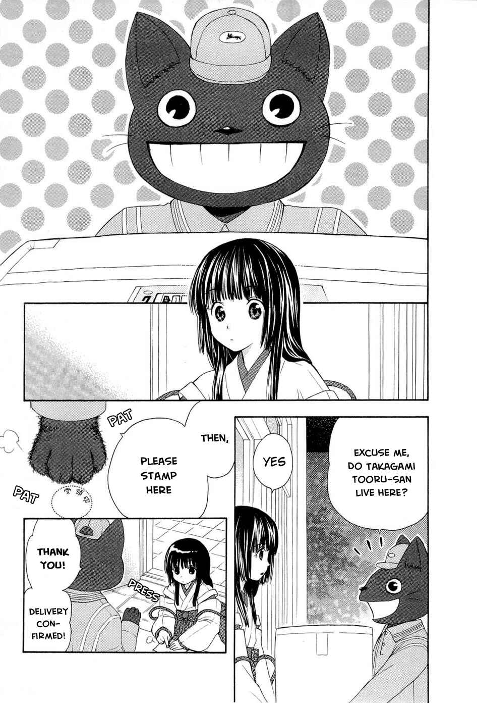 Page 15 Chapter 32 Wagaya no Oinarisama.