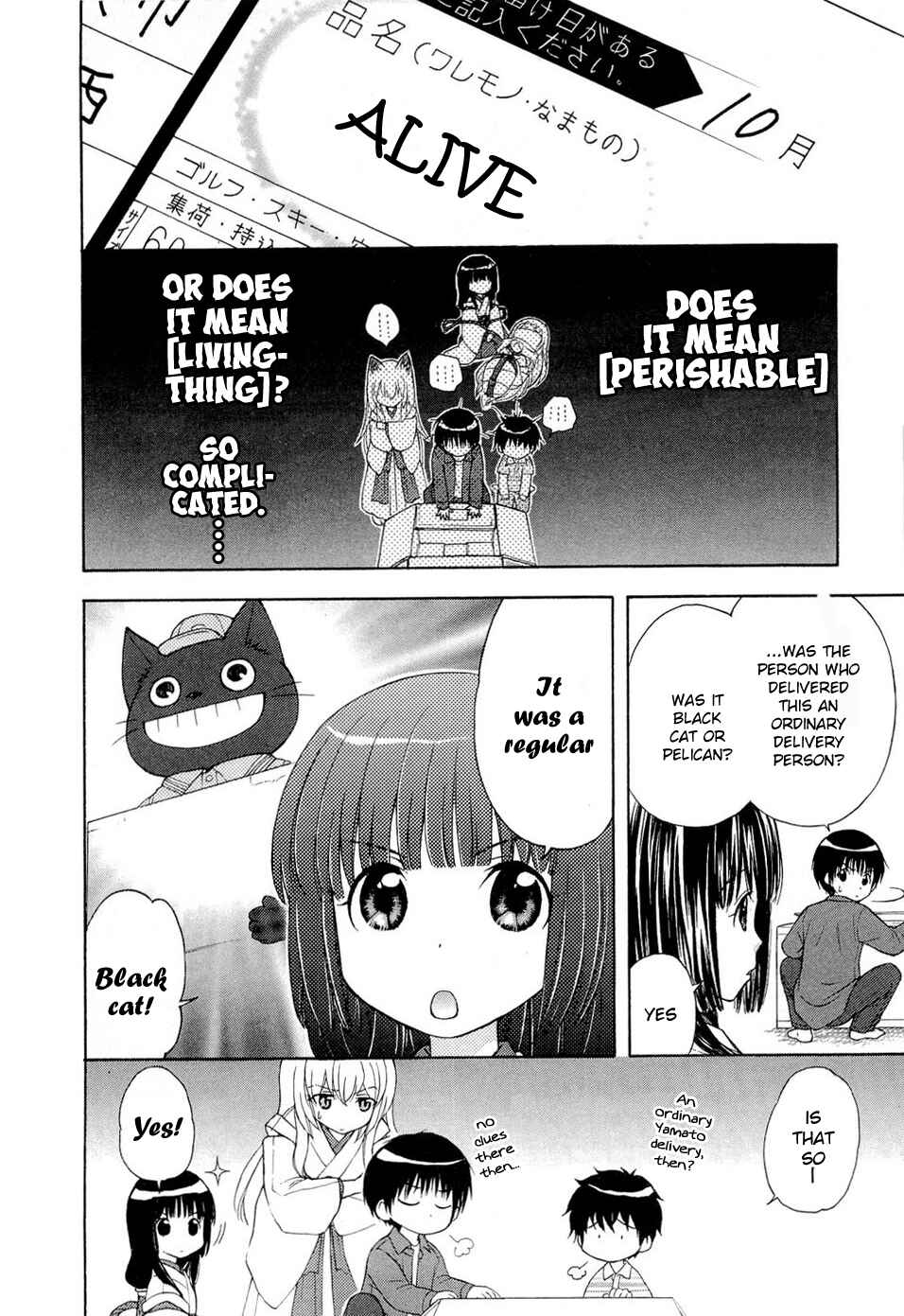 Page 26 Chapter 32 Wagaya no Oinarisama.