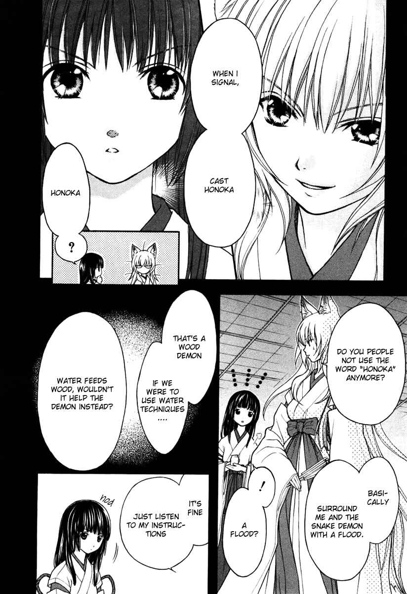 Page 10 Chapter 2 Wagaya no Oinarisama.