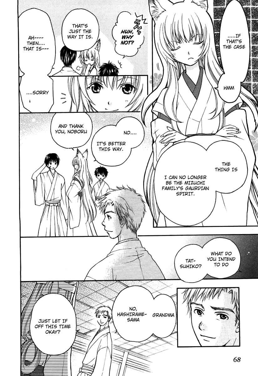 Page 23 Chapter 2 Wagaya no Oinarisama.