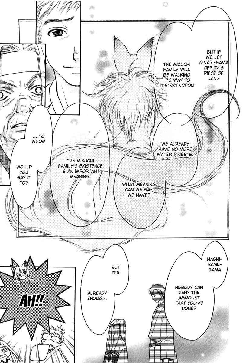 Page 24 Chapter 2 Wagaya no Oinarisama.