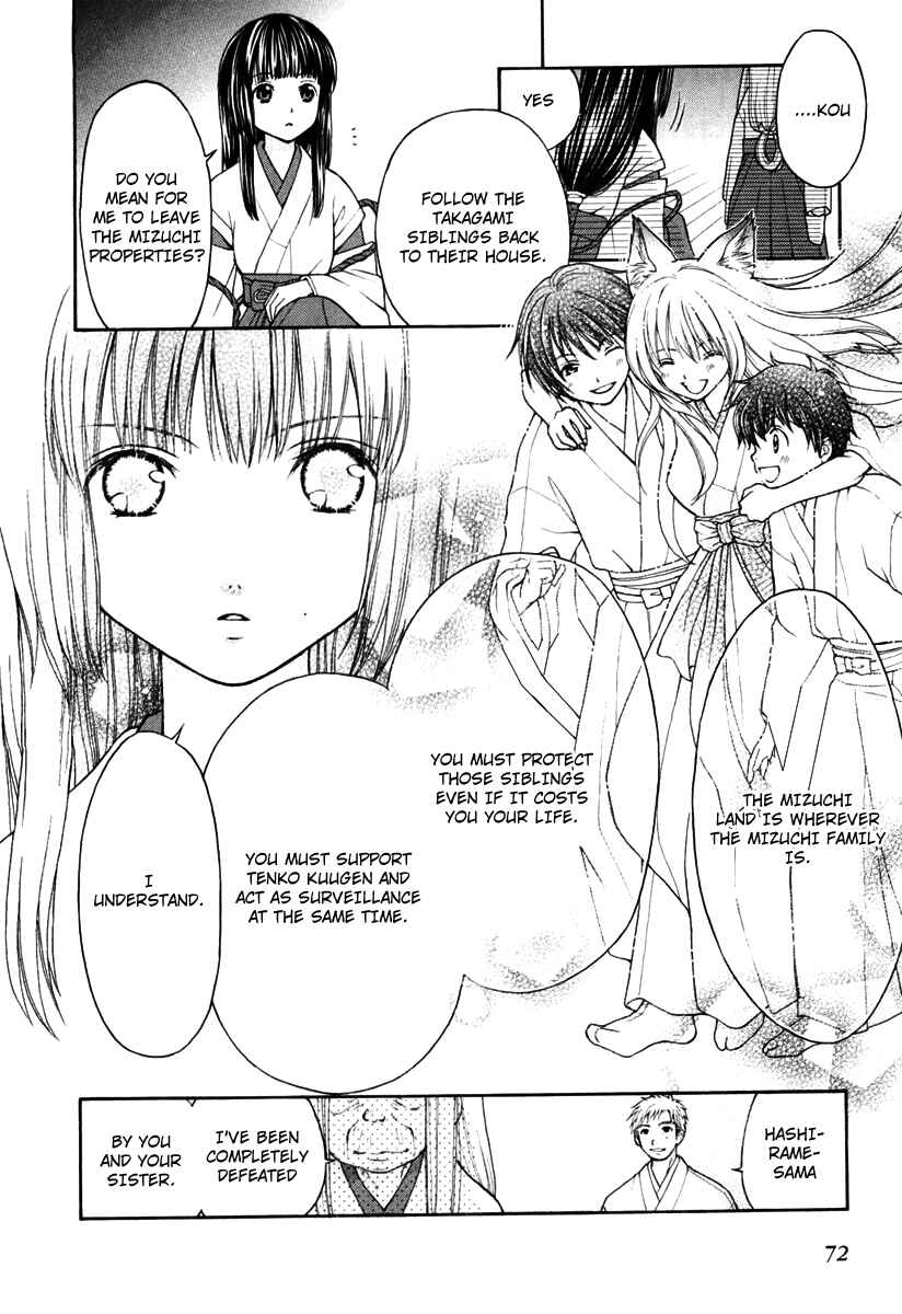 Page 27 Chapter 2 Wagaya no Oinarisama.