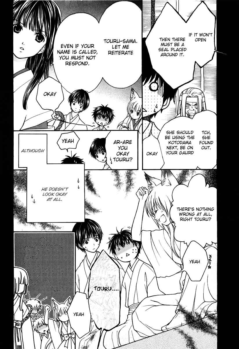 Page 3 Chapter 2 Wagaya no Oinarisama.