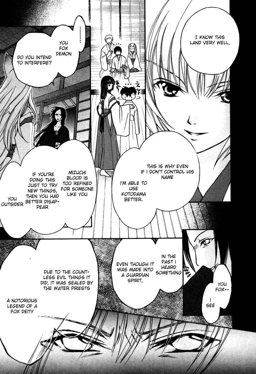 Page 7 Chapter 2 Wagaya no Oinarisama.