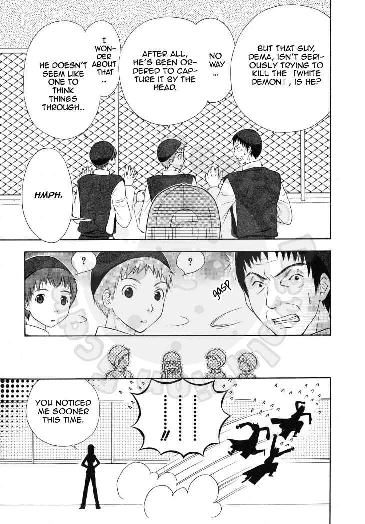 Page 17 Chapter 49 Wagaya no Oinarisama.