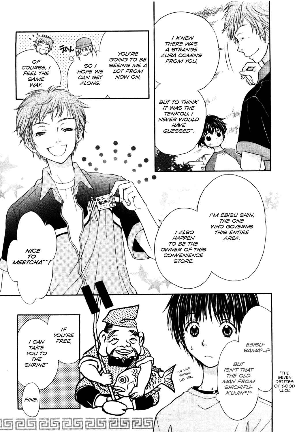 Page 21 Chapter 5 Wagaya no Oinarisama.